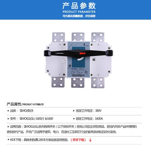 SIWOW3-1600N1/3P 200A桔子電器授權(quán)經(jīng)銷技術(shù)及特點 ?