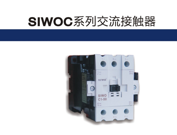 SIWOQ2-63/3S1 16A桔子電器授權(quán)經(jīng)銷區(qū)別????????