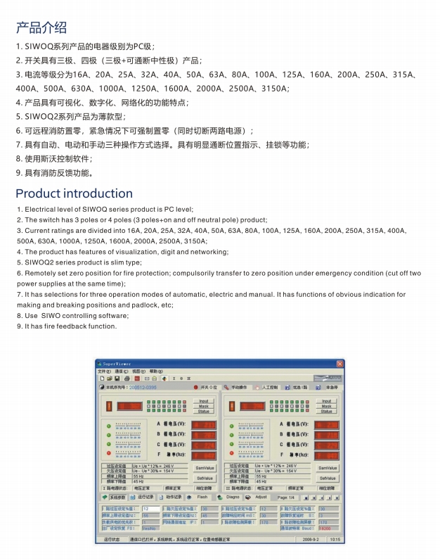 SIWOQ1-100/3S1 16A桔子電器授權(quán)經(jīng)銷技術(shù)交流 ?
