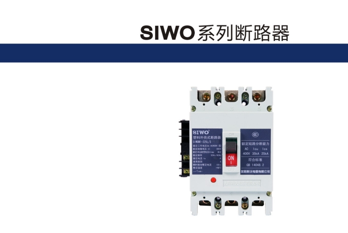 SIWOQ7-800/4S1800A桔子電器授權(quán)經(jīng)銷規(guī)格 ??