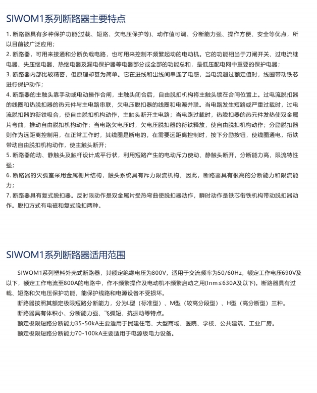 SIWOKB1-125桔子電器全新原裝正品注意事項