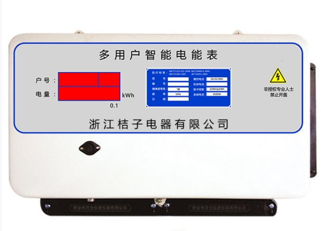 湖南ADF400L-9SY浙江桔子電器集中式電表2002新款圖片