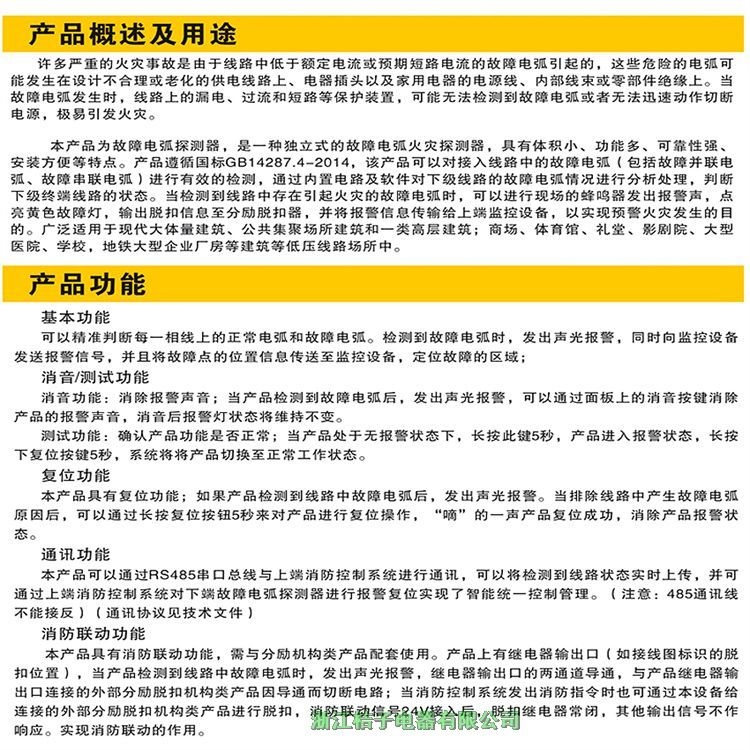 貴州AFDD-ZD50A故障電弧探測器_桔子電器_2022全新制造及特點(diǎn)