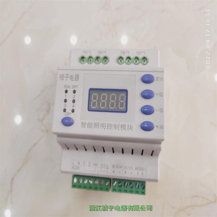 吉林LCZ-K09開(kāi)關(guān)模塊桔子電器保修4年