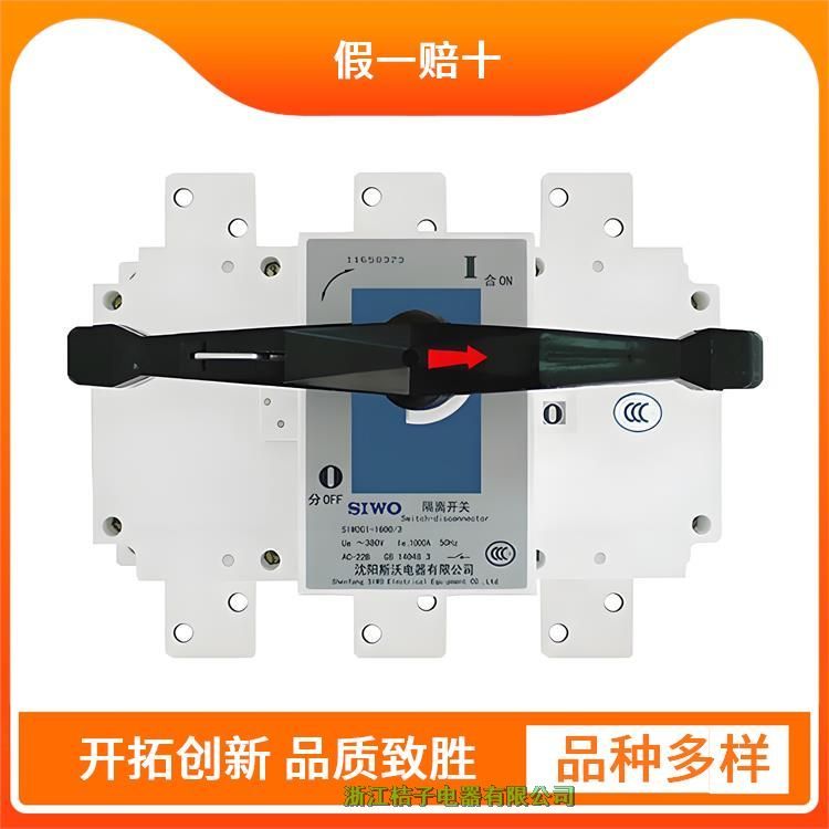 全新原裝正品沈陽斯沃SIWOG1-630/3K-1600系列隔離開關