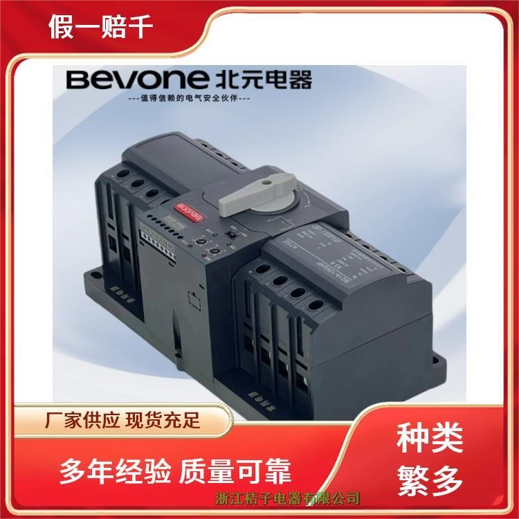 全新原裝正品北 京 北元電器BQ1A-125G系列自動轉(zhuǎn)換開關(guān)電器（PC級）雙電源