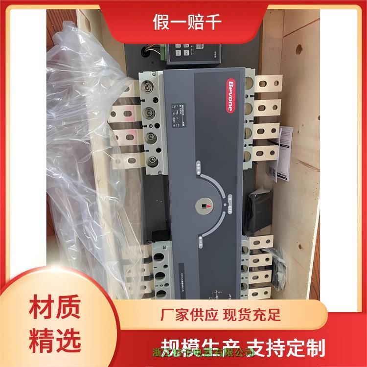 全新原裝正品北京北元電器BM30Q1自動轉換開關電器（CB級）