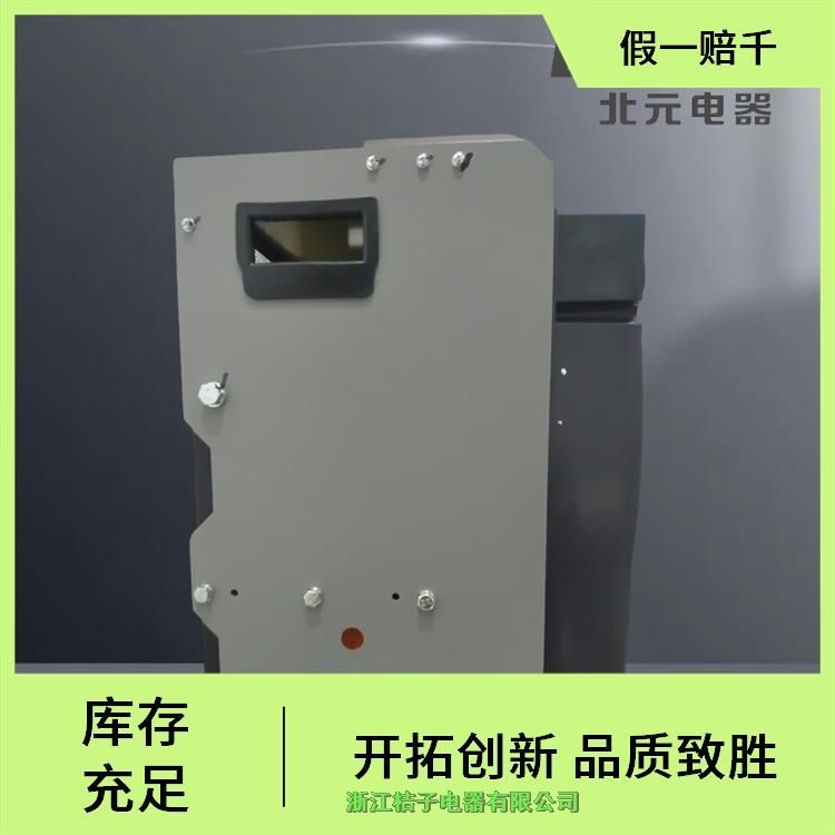 全新原裝正品北元電器BW2-25HU-40HU-63HU高電壓萬(wàn)能式斷路器