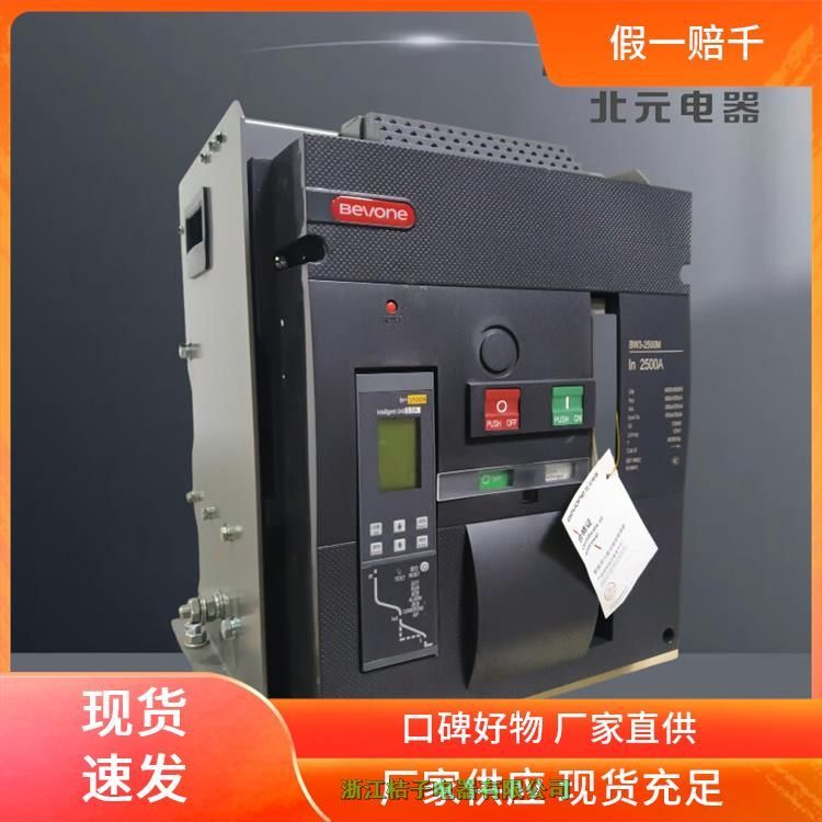 全新原裝正品北京北元電器BQ5-4000/3H3  630~4000A自動轉(zhuǎn)換開關 PC級