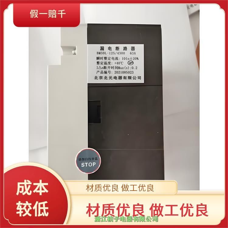 原裝正品北 京北元電器BM30L-125A-250A-400A-630A帶剩余電流保護(hù)塑料外殼式斷路