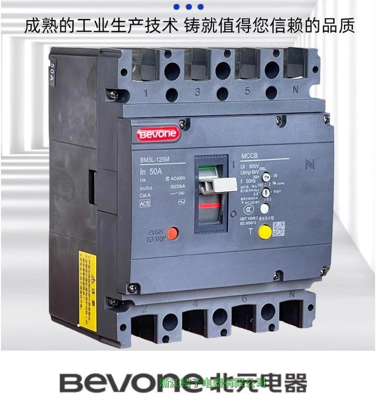 全新原裝正品北 京北元電器BM3L-125A-250A-400A-630A帶剩余電流保護(hù)塑料外殼式斷