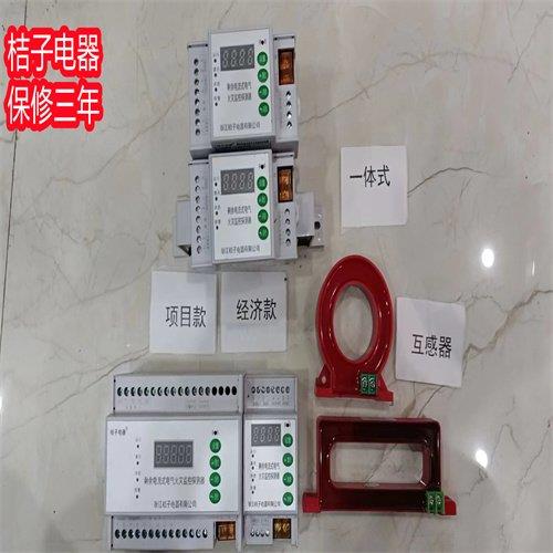 供應(yīng)SIWOFA5電氣火災監(jiān)控_桔子電器五年保修_2022新款價格優(yōu)勢